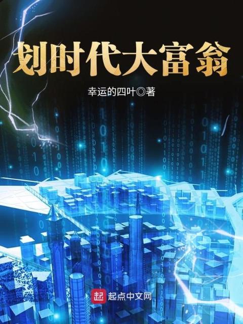 贵族王子巧遇穷公主txt下载