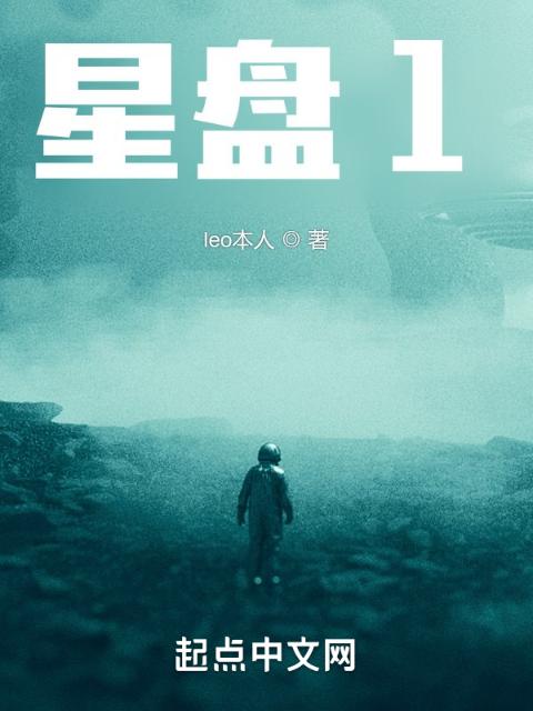 星盘1