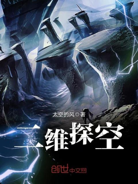 二维探空