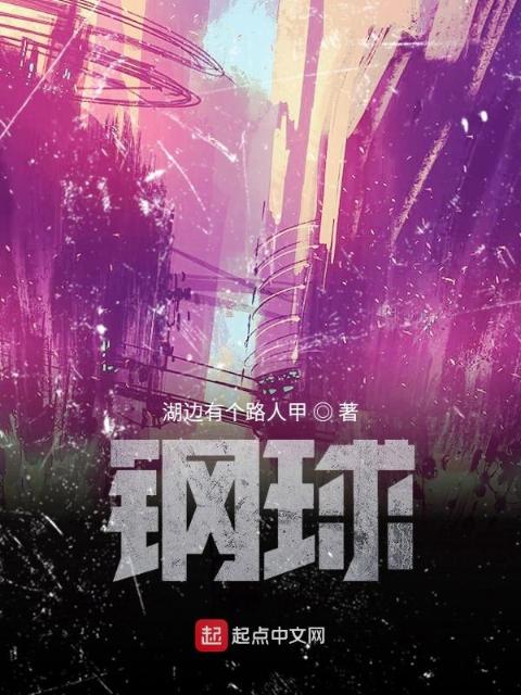 钢球