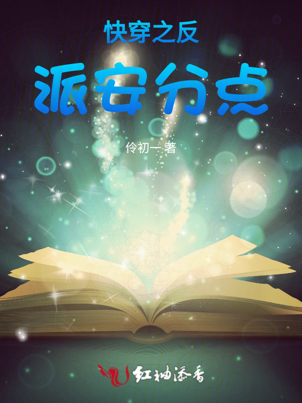 快穿之反派安分点