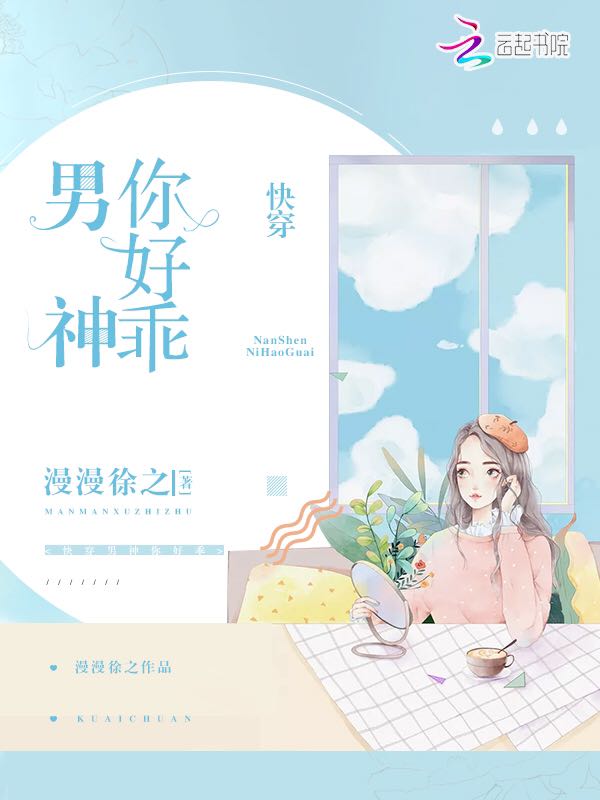 快穿男神你好乖