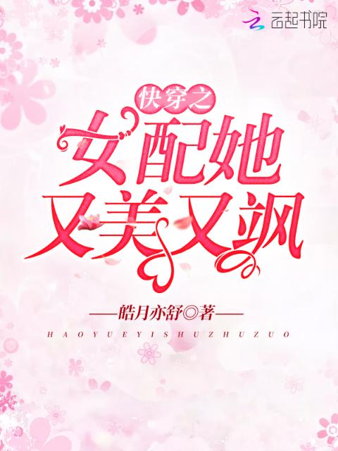 醋精夫君吃个桃子大结局