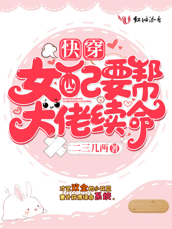清冷丞相的爆日常TXT小说