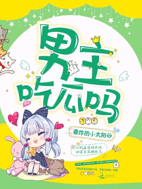快穿之男神总在看戏
