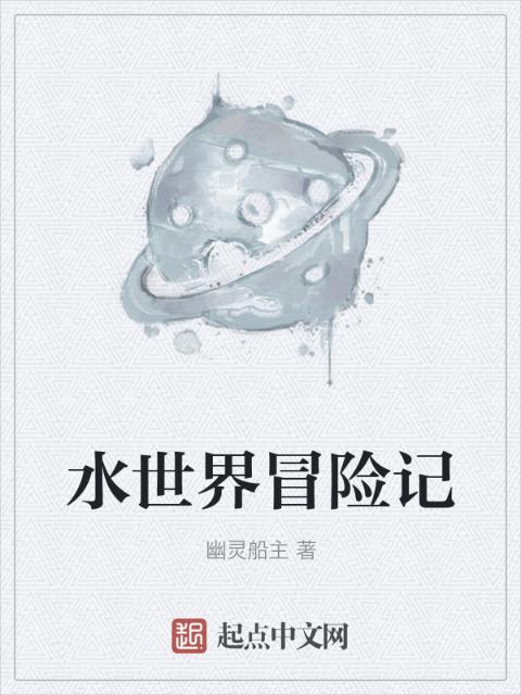 太后皇帝(HPN)拓拔小说