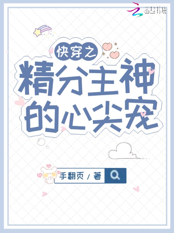 一觉醒来被迫做了变性手术的小