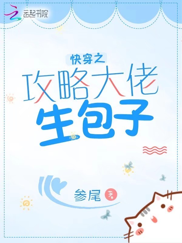 装傻王妃惹人爱全文免费阅读