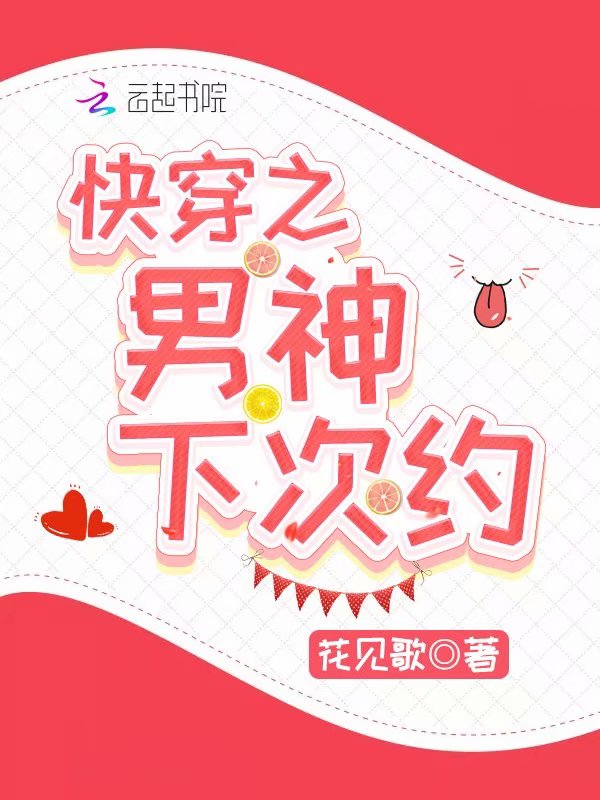 又哄又进BY烂柿子全文免费阅读