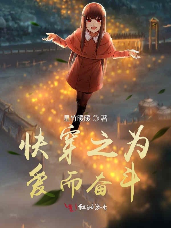 快穿之为爱而奋斗