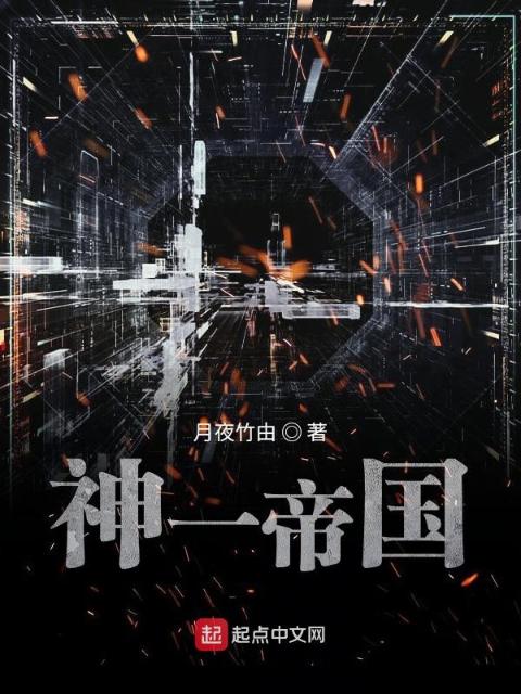 星辰变小说秦羽