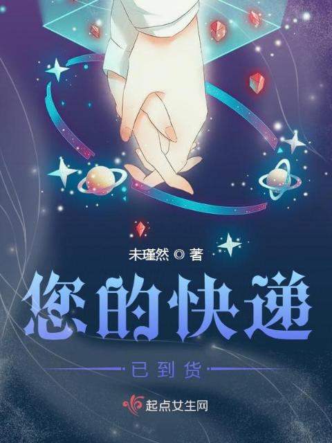 您的快递已到货