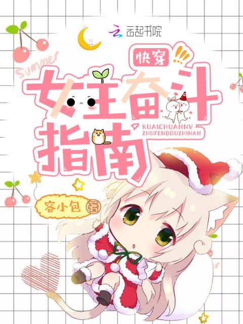 快穿女主奋斗指南