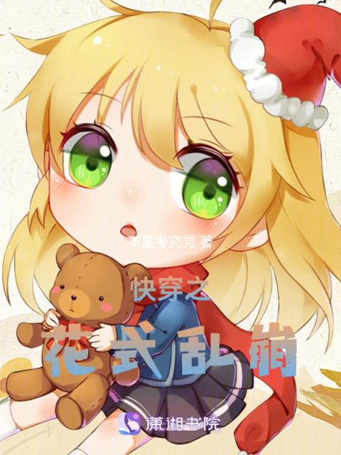 桃花湾的娘儿们全文