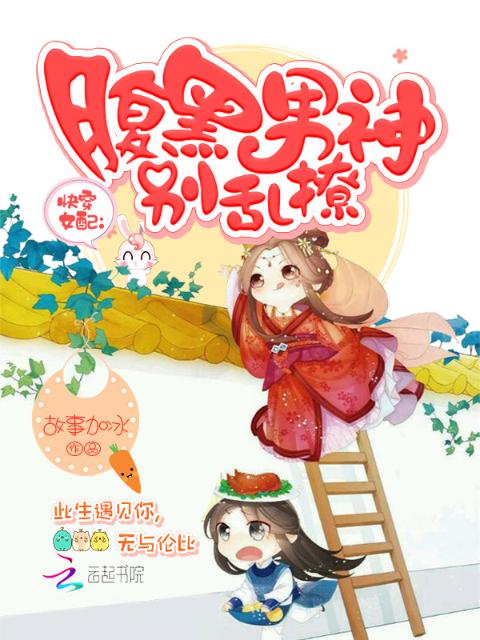 我家男神风华绝代