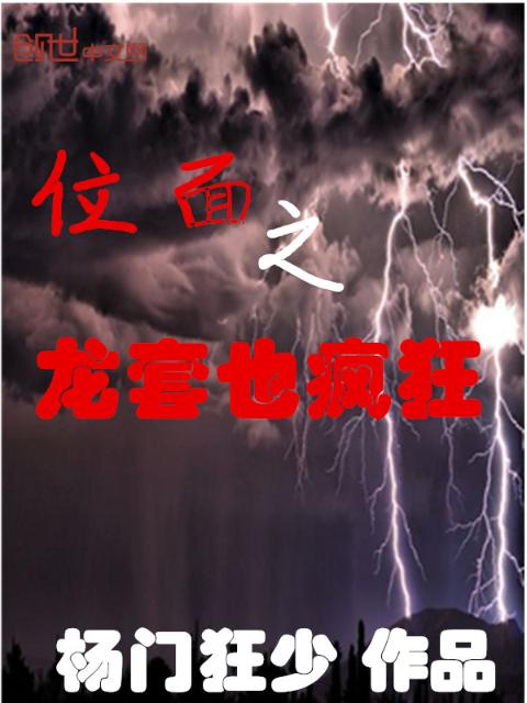 位面之龙套也疯狂