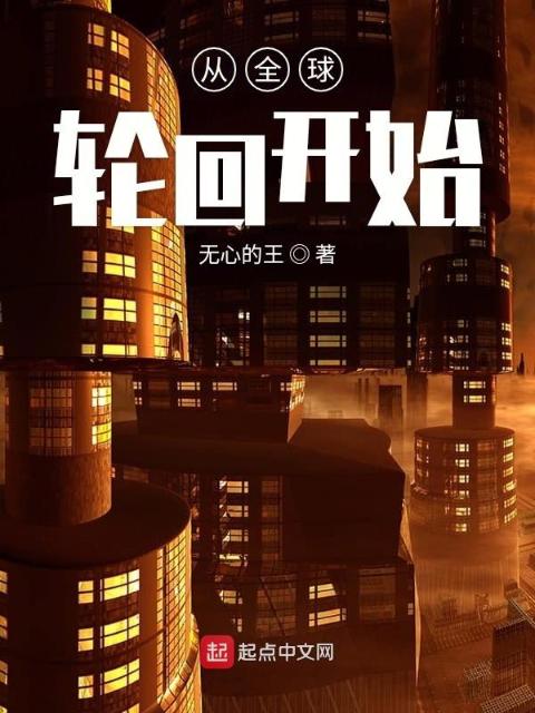 书童被五个少爷轮流欺负的悲惨