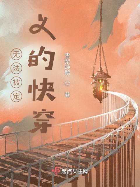 无法被定义的快穿