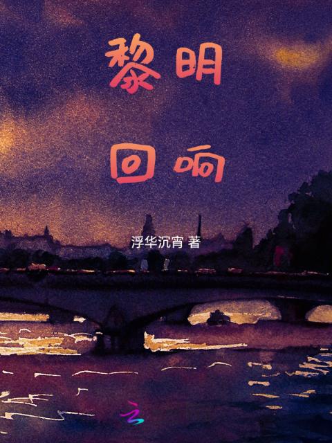 火线穿越