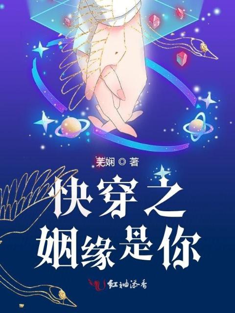 快穿之姻缘是你