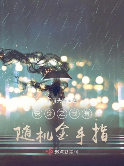 快穿之我有随机金手指