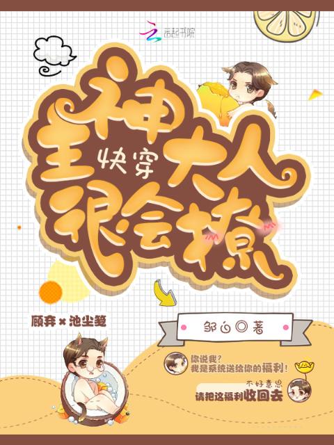 快穿：主神大人很会撩