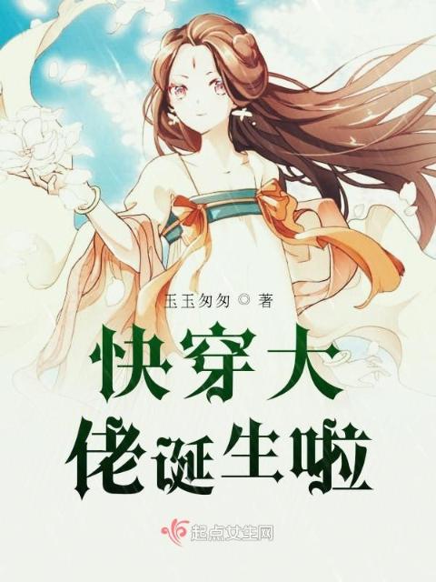 九域凡仙