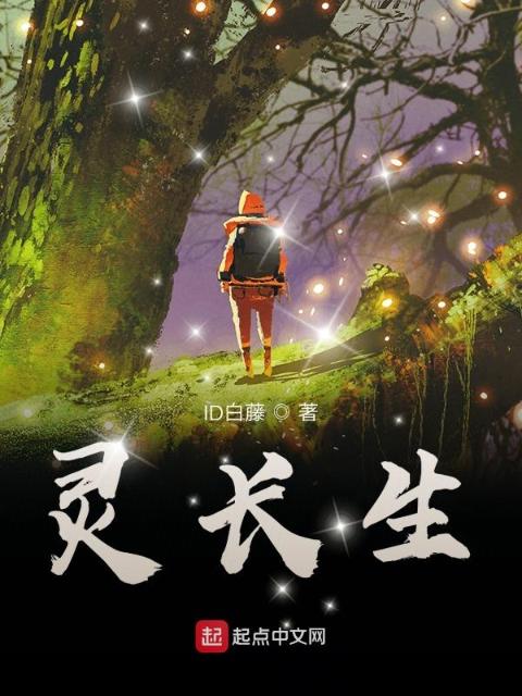 灵长生