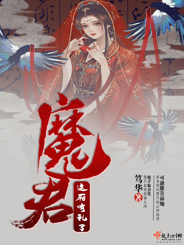 魔君这厢有礼了