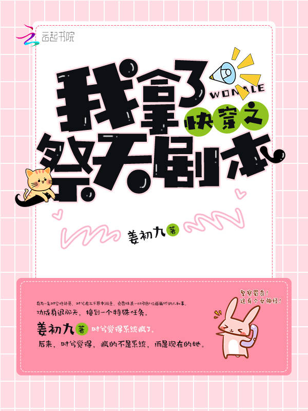 炮灰美人上位计BY月儿明