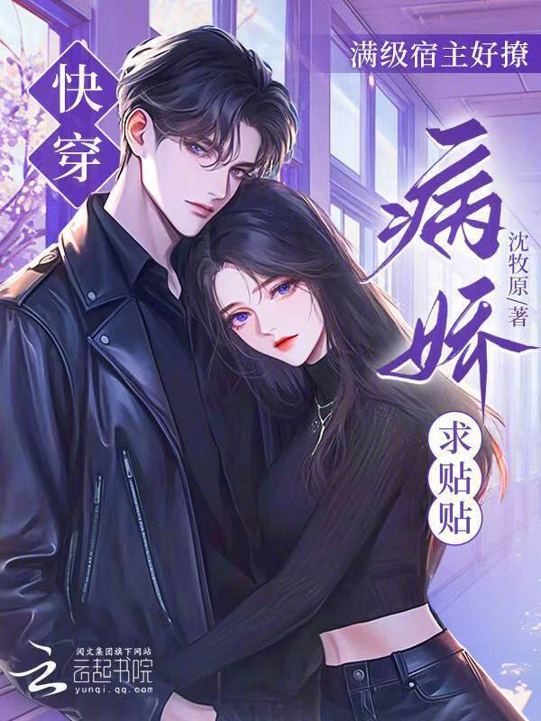 甜蜜惩罚