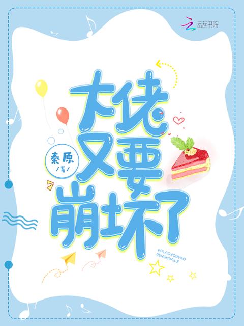 大小姐被洗脑改造