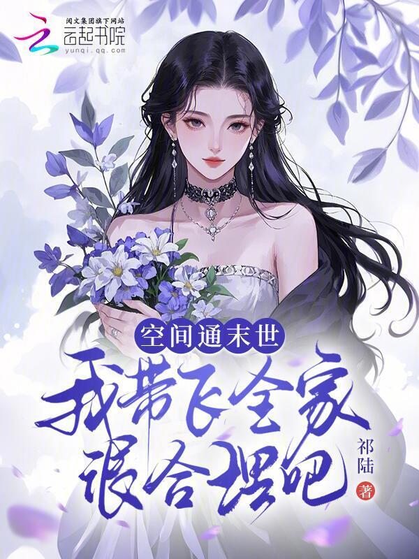和妹妹一起到达巅峰的小说推荐