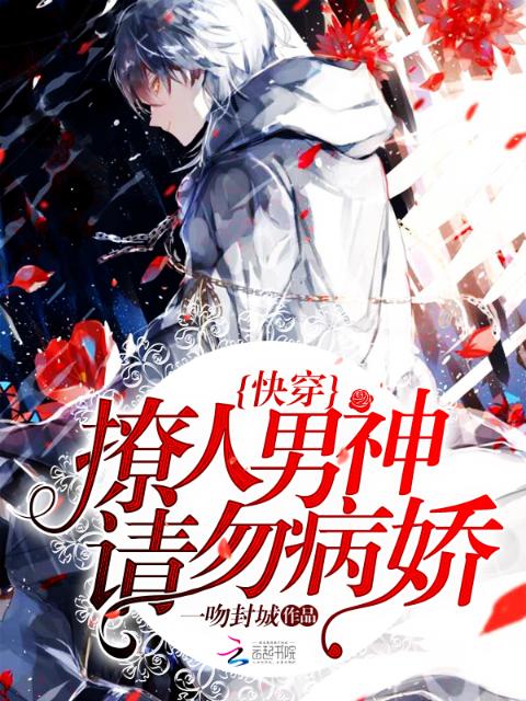宿主她真的是软萌