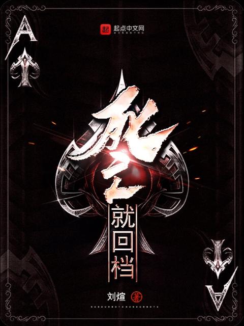 死亡就回档
