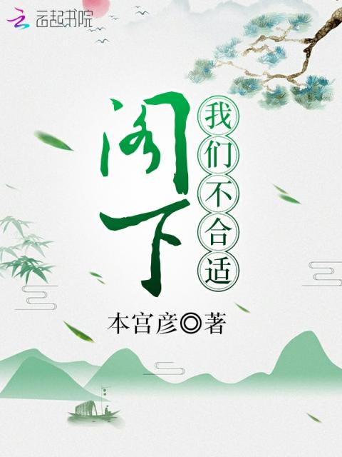 阁下榴莲视频在线观看成人官网入口不合适