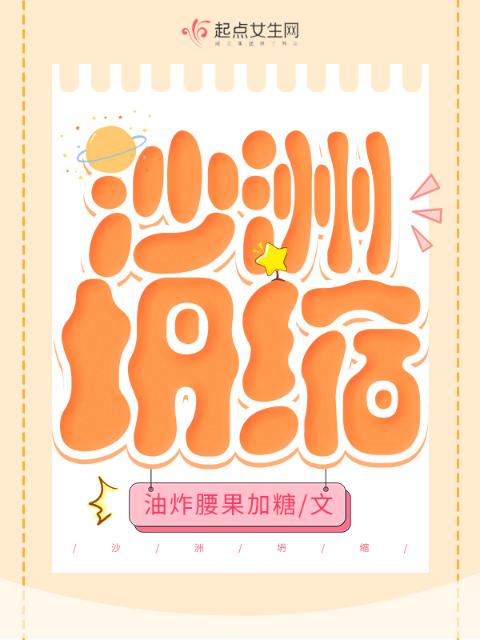 沙洲坍缩