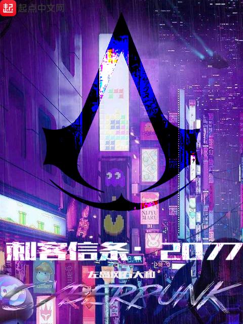 刺客信条一新纪元