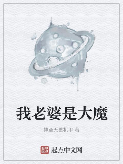 干爹让我愈仙愈仙小说