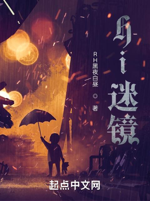 Hi迷镜