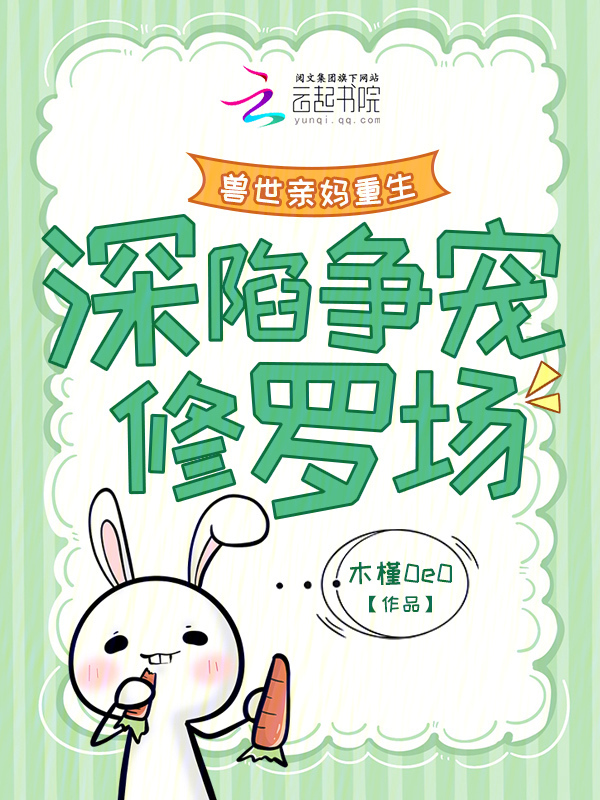 我是弃妃我怕谁