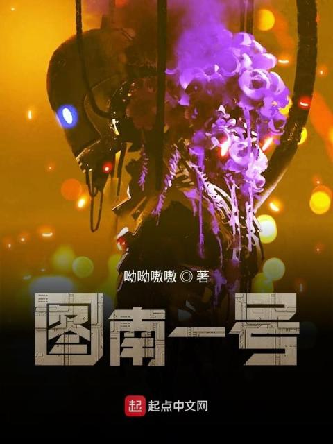图南一号