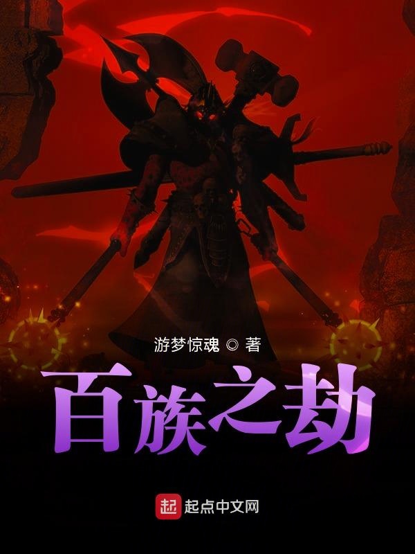 这该死的修罗场讲的什么