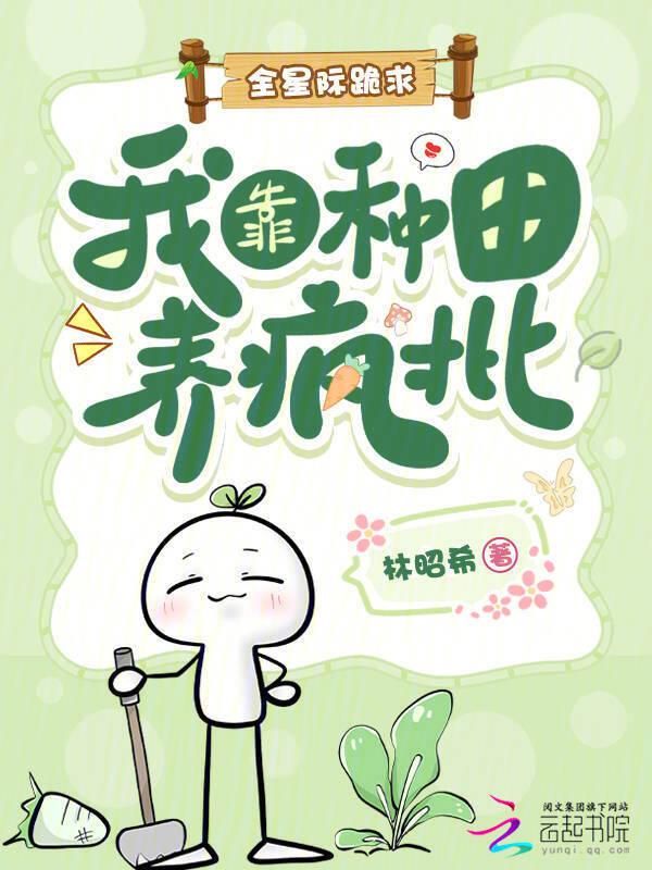 巨棒少年穿越开放世界的小说