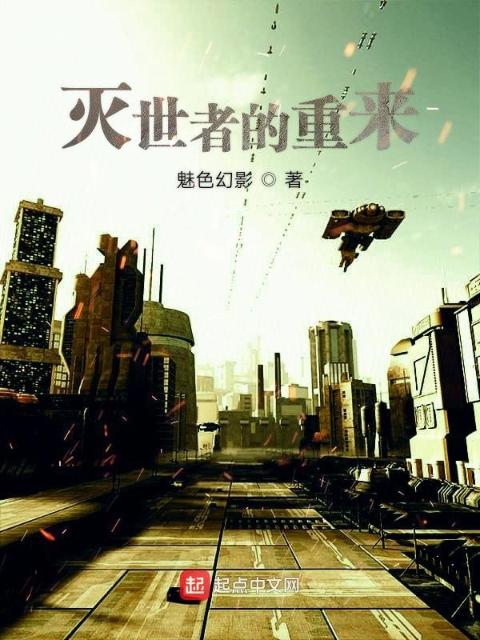 浴血神王