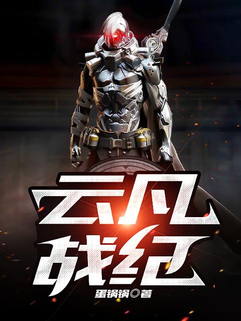 混乱游乐场BY冻笔笔趣阁