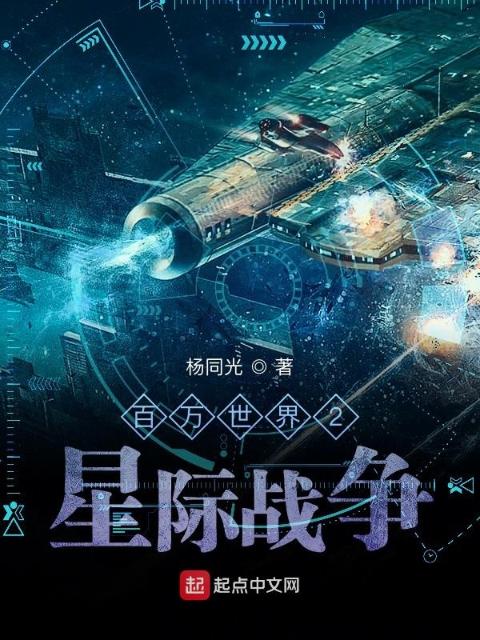 百万世界2