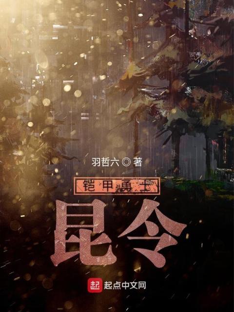 铠甲勇士昆王