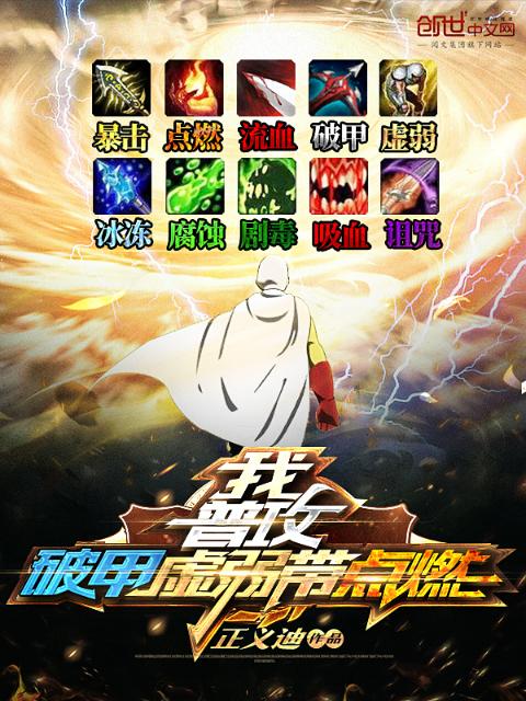我普攻破甲虚弱带点燃