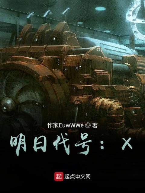 第二本扑街的书